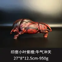 印度小叶紫檀  牛气冲天  --9835