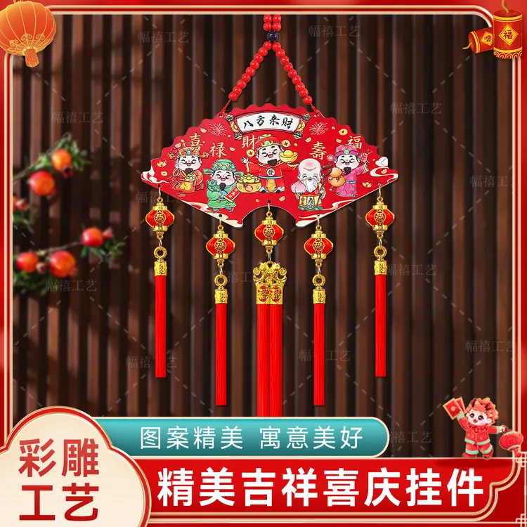 新款扇形桃木乔迁挂件客厅玄关电视背景墙新年吉祥喜庆婚礼挂件