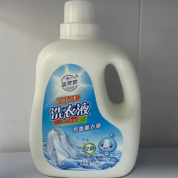 蓝灵梦薰衣草洗衣液花香抑菌洗衣液持久留香环保去黄清洁去污