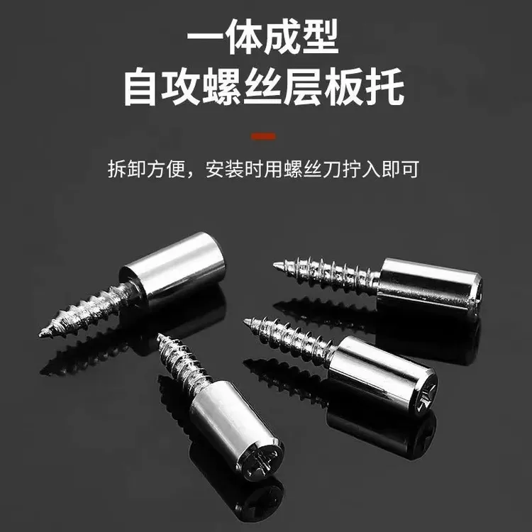 免打孔托钉一体自攻螺丝层板托隔板螺钉专用衣柜橱柜配件固定支撑