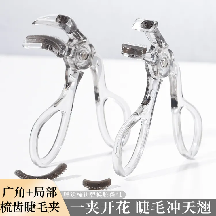 xixi一夹卷翘梳齿广角睫毛夹自然卷翘持久定型太阳花眼睫毛器工具