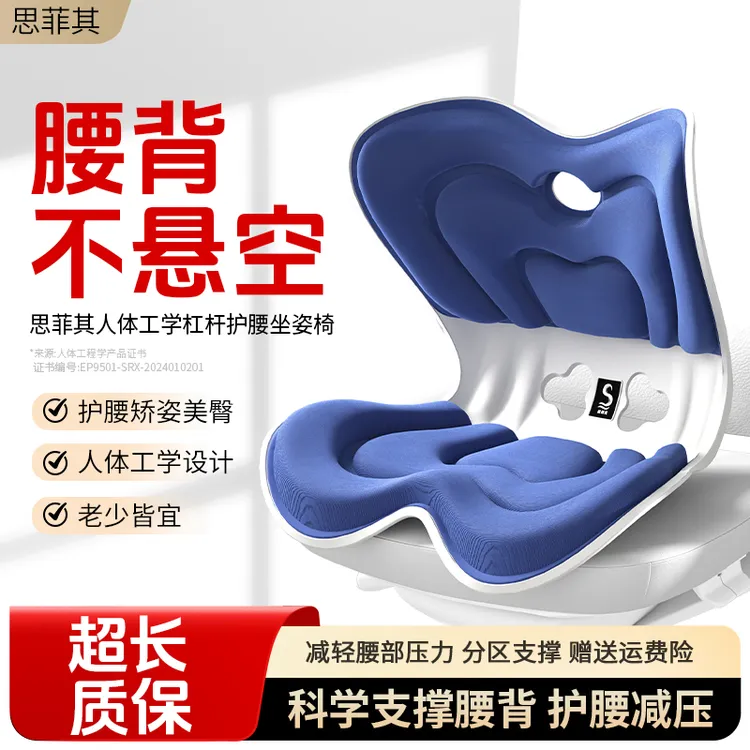 思菲其【爱心款】爱心呵护坐姿护腰坐垫神器大体重福音减压款