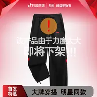 supercolor【老钱风弯刀裤】25ss//新款潮流拼接撞色设计卫裤 J