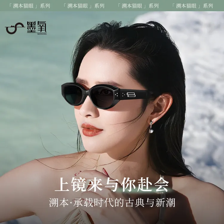 墨氧复古猫眼墨镜女高级感2025新款明星同款遮阳镜方圆脸太阳眼镜