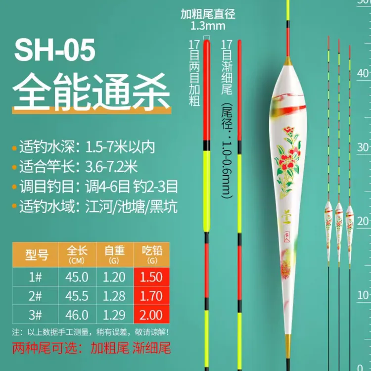 手绘加粗醒目浮漂照片大尾一口鱼漂去壳芦苇套装狗子