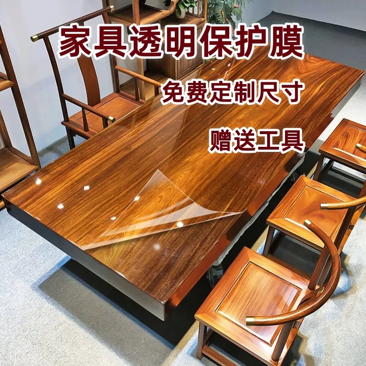 实木家具贴膜透明保护膜耐高温岩板餐桌茶几自粘灶台膜防油防污