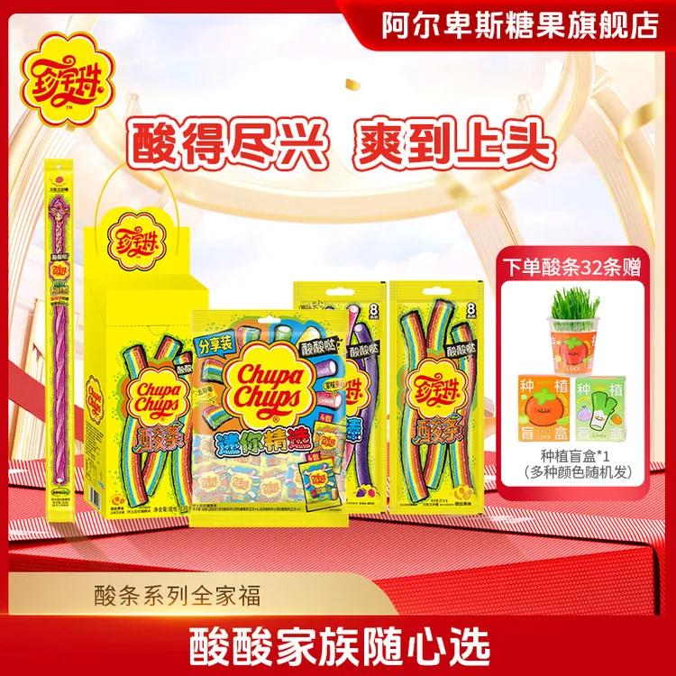 【好吃又好玩】珍宝珠酸条软糖彩虹长条酸砂糖酸甜果汁橡皮糖果零食