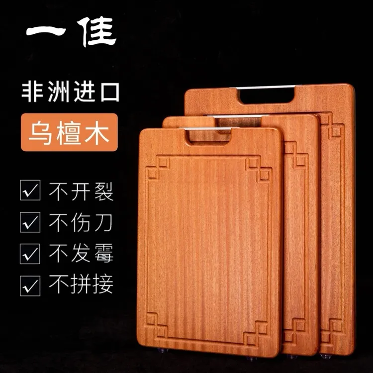 防滑乌檀木整板家用防霉防开裂大号菜板砧板面板切水果剁肉切菜板