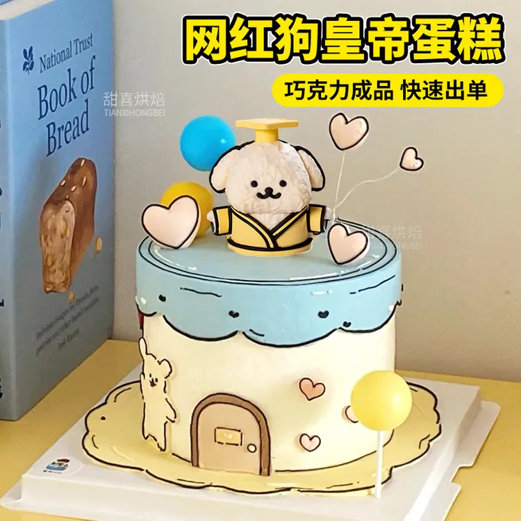 狗皇帝巧克力生日蛋糕装饰摆件网红可爱卡通线条狗巧克力装饰商用