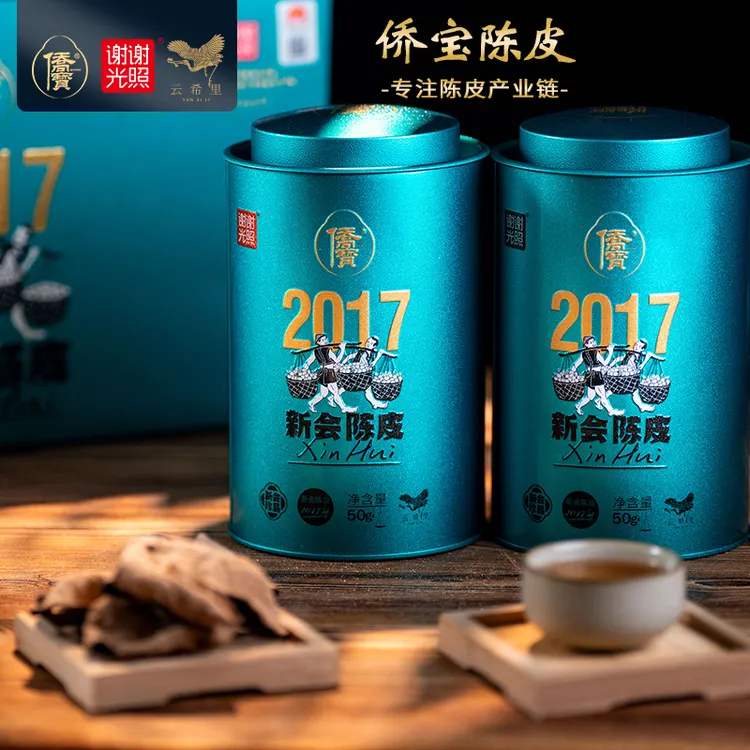 侨宝新会陈皮天马产区2017年礼盒大红皮100g罐装收藏送礼