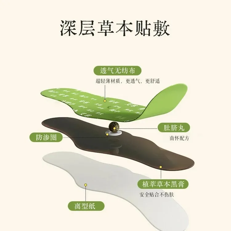 赵露思同款草本贴艾上山草本贴植物萃取外用贴男女通用大号