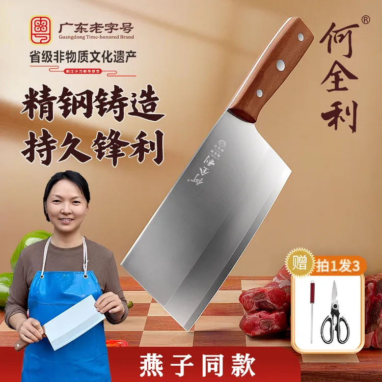 【燕姐同款】何全利文武菜刀斩切刀切片刀家用厨房用持久锋利刀具