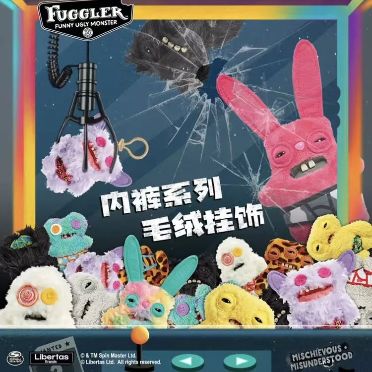 FUGGLER官方正版系列钥匙扣小玩偶丑萌挂饰娃娃牙齿毛绒玩具公仔