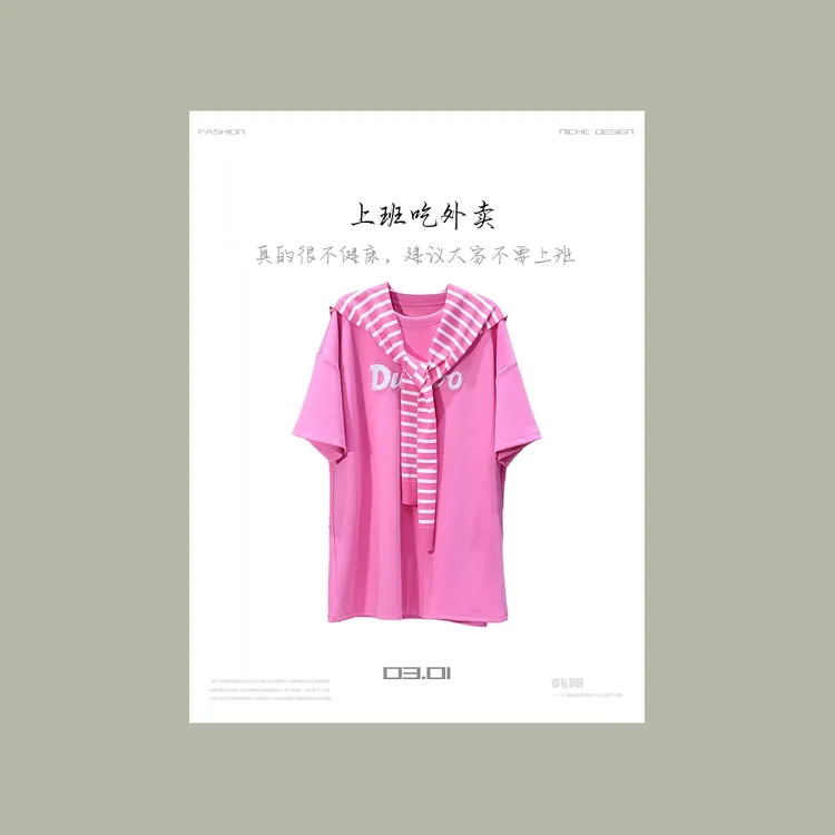 【韩哥女装】设计师高定面料欧货小众轻奢洋粉色披肩阔版T恤6575