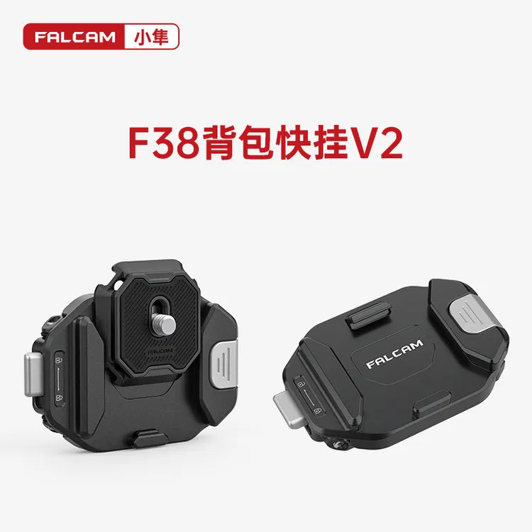 FALCAM小隼F38背包快装套件单反微单便携快拆板Gopro运动相机通用