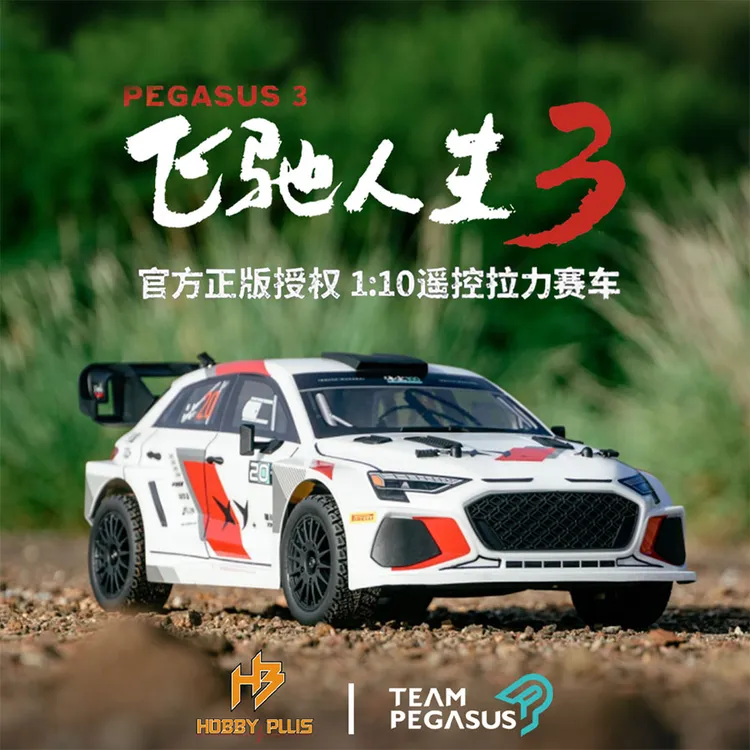 hobbyplus X 飞驰人生3 遥控电动1/10四驱拉力车赛车越野车