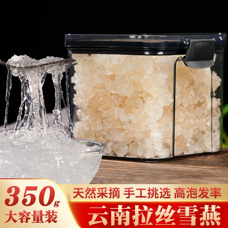 云南雪燕正品350g桃胶皂角米拉丝官方旗舰店正品
