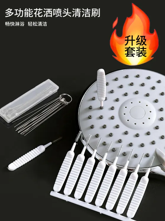 【10只装】花洒清洁刷神器疏通器多功能喷头孔浴室缝隙手机孔清洗