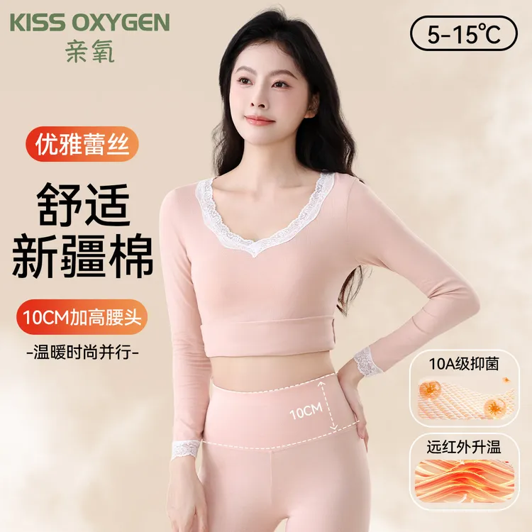 亲氧保暖内衣女款蕾丝小个子美体秋衣秋裤套装女士纯棉秋衣秋裤