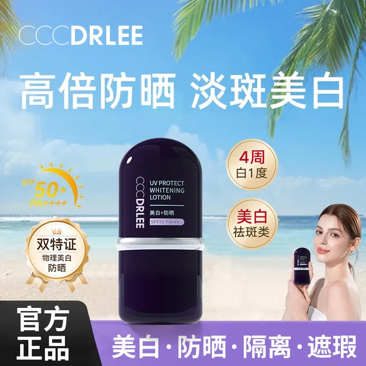 【持双特证】院线2.0美白防晒素颜霜隔离霜提亮肤色润肤不假白