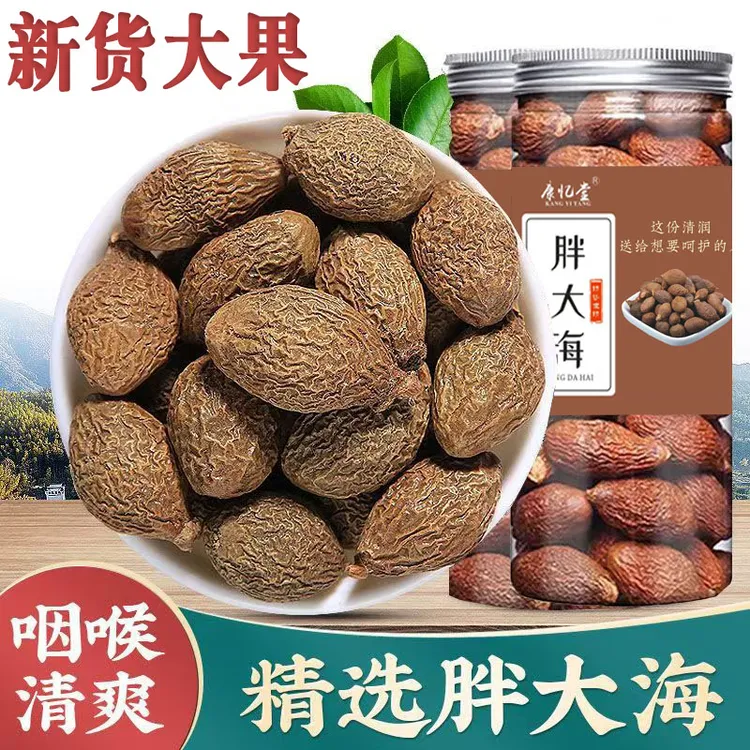 新货胖大海正品精选正宗广西胖大海大果个大饱满可搭配罗汉果菊花
