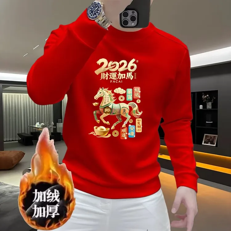 2026马年红色卫衣男士本命年喜庆红衣服新款百搭休闲修身上衣体恤