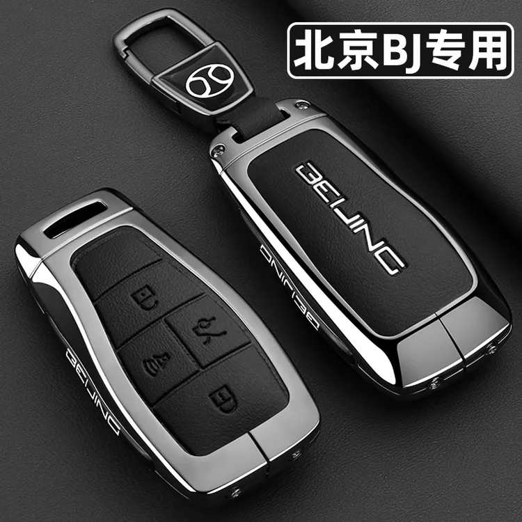 2026款新款北汽BJ40钥匙套24-26款北汽40新款2.0T金属全包车包壳