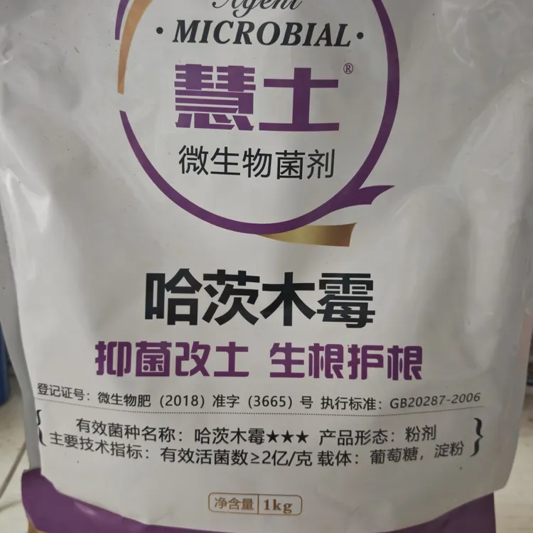 慧土哈茨木霉菌，重茬微生物菌肥