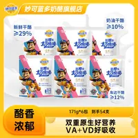 ≥51%干酪双原生奶酪棒到手54支 双重原生 3重奶酪(26年2月到期)BL