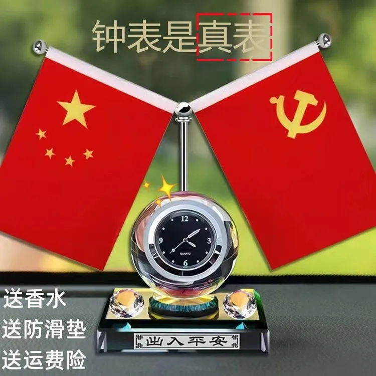 红旗汽车摆件时来运转苹 果个性男士车载中控台车内装饰香水摆件