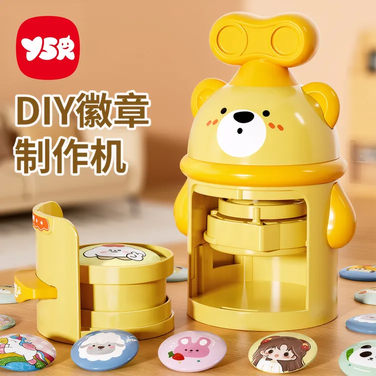 【YSR奕思瑞】吧唧制作机徽章机礼物DIY吧唧机材料包儿童生日礼物