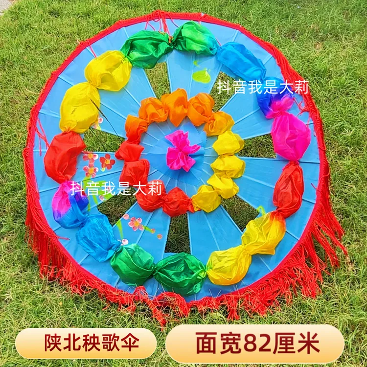 陕北渐变色秧歌花伞舞蹈道具伞手拿健身跳舞影视演出实用道具