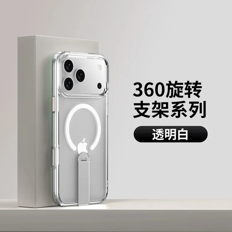 新款适用苹果17promax透明手机壳16promax磁吸15pro高级感360支架