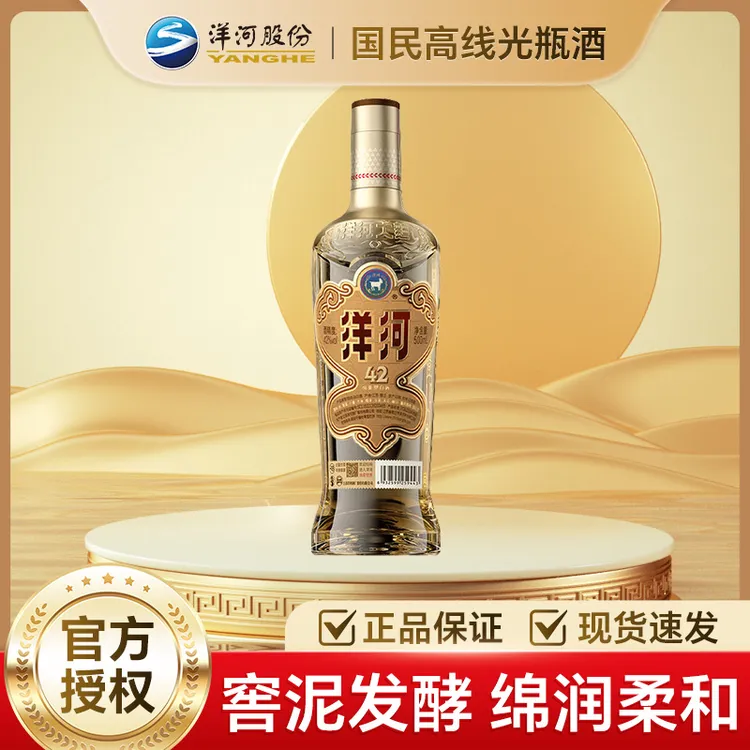 洋河大曲高线光瓶酒 金洋河 42度500ml 绵柔浓香型白酒中秋口粮酒