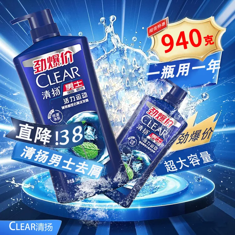 清扬男士洗发水根源去屑控油蓬松留香温和清洁去油止痒男女通用