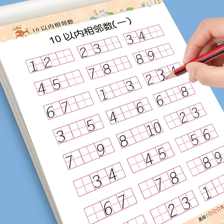 10以内相邻数幼小衔接控笔训练描红本儿童幼儿园适用
