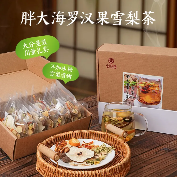杏林草堂胖大海罗汉果雪梨茶金银花菊花茶清润茶泡水喝的养生茶包