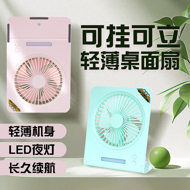 超薄卡片风扇厨房壁挂办公室桌面大风力充电折叠静音学生宿舍-dr