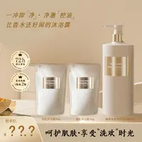 豪惊喜净澈美肌沐浴露补水润肤保湿持久香氛留香500g+260g*2