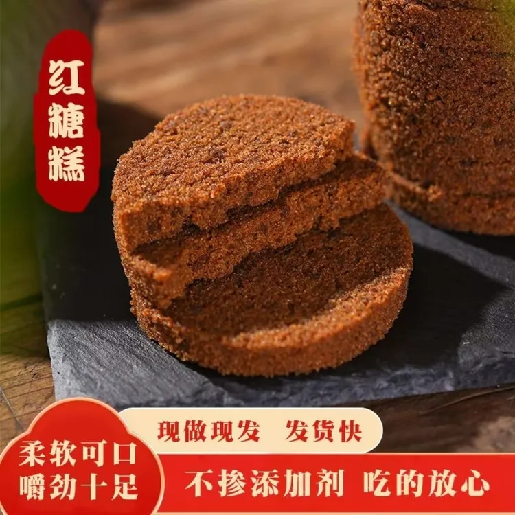哏啾啾口感红糖糕晚自习零食糕点有嚼劲老式红糖糯米蒸糕开袋速食