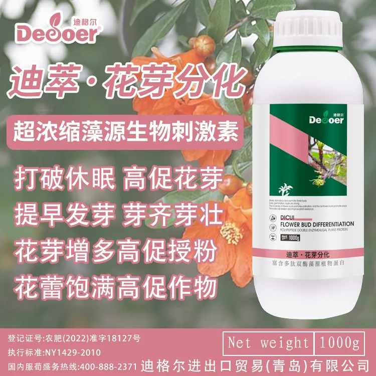 迪萃花芽分化打破休眠高促花芽提早发芽芽齐芽壮花芽增多高促授粉