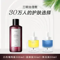 【湿敷老手套装】白玫瑰纯露500ml+焕亮油30ml+蓝颜油30ml+湿敷工具