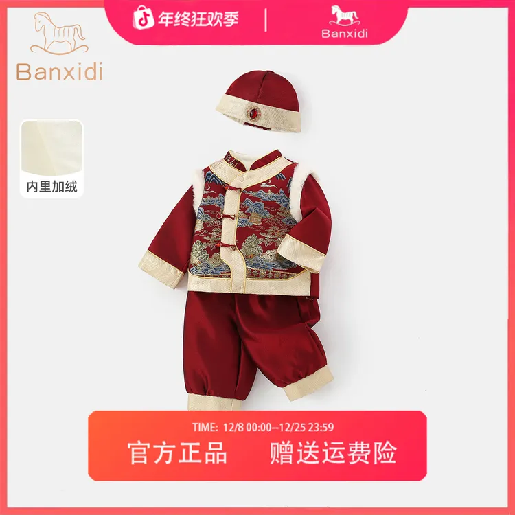 班喜迪男童汉服套装保暖宝宝周岁礼服儿童冬季中国风加绒婴儿唐装