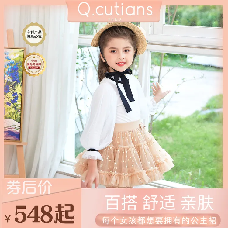 限量满天星款半裙法国Q.cutiansTUTU女童超仙超大裙摆半身裙女童