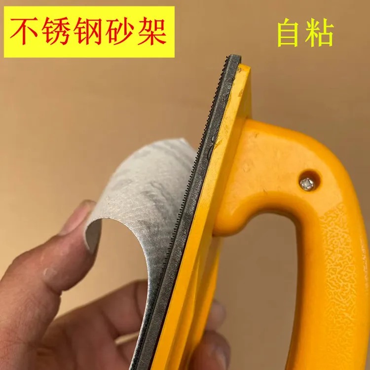 自粘不锈钢砂架墙面高度平整归方工艺打磨器