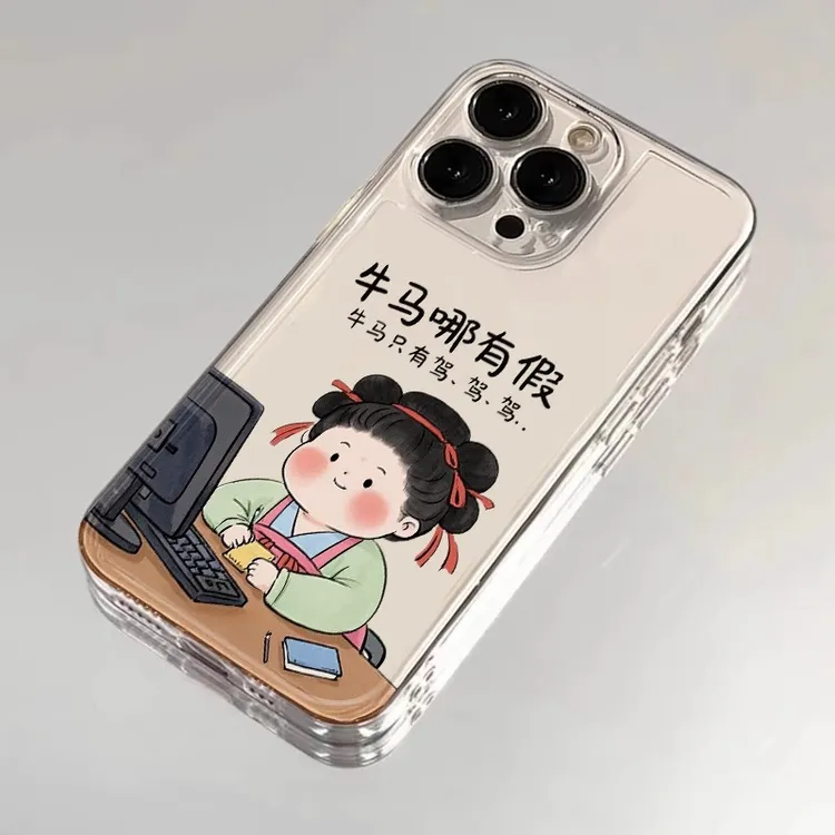 牛马哪有假适用iPhone15透明手机壳16promax苹果14趣味新款13女款