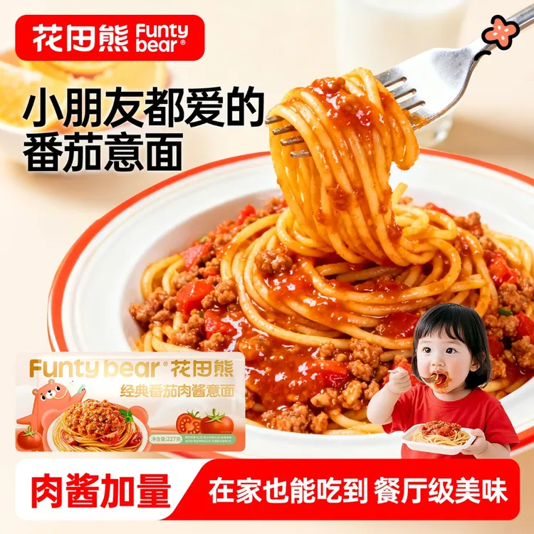 花田熊经典番茄肉酱意面儿童速食意面搭配专用调料酱包227g*1袋