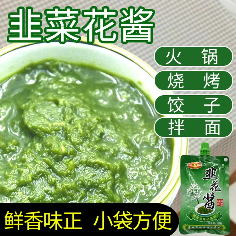 韭花酱老北京涮火锅羊肉蘸料调味韭菜花酱油碟5袋家用鲜香拌面酱