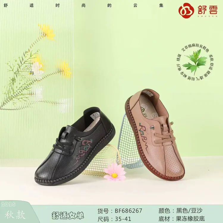 防滑平跟黑色秋季单鞋运动百搭深口平底华丽686267