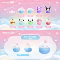 【三丽鸥】冰淇淋萌趣豆系列 正品授权盲盒